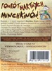 Munchkin Zombie 2 - Kosi, kosi łapci